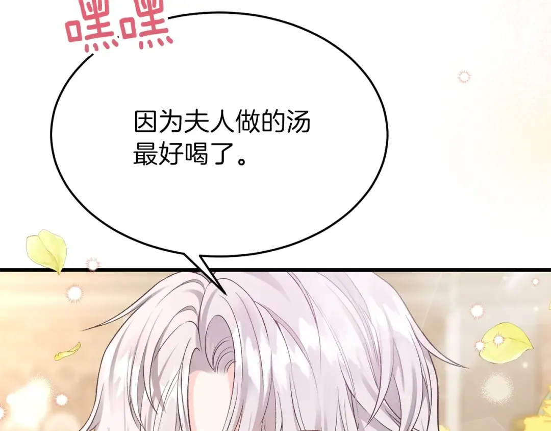 第26话 不想离开 第119页