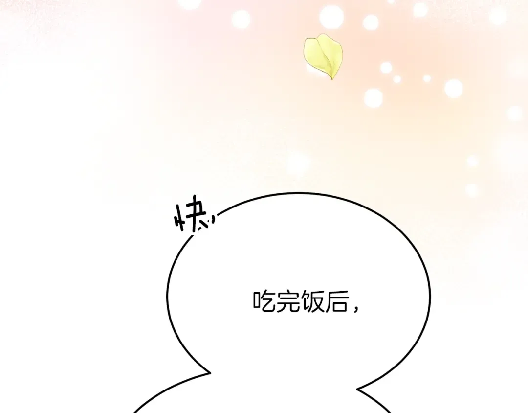 第26话 不想离开 第121页