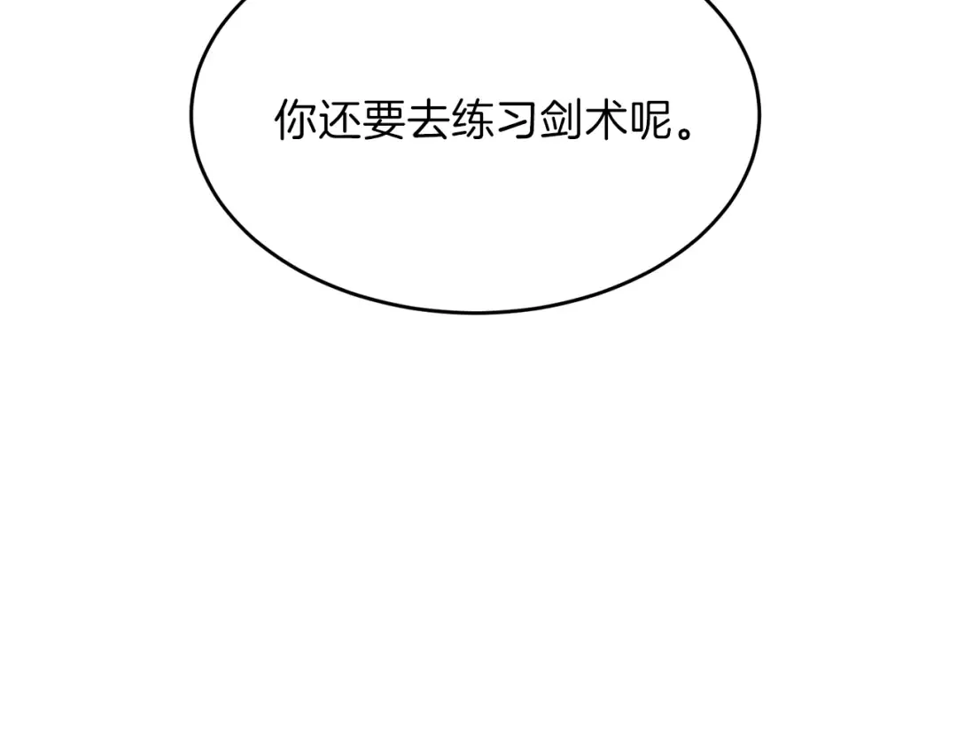 第26话 不想离开 第122页