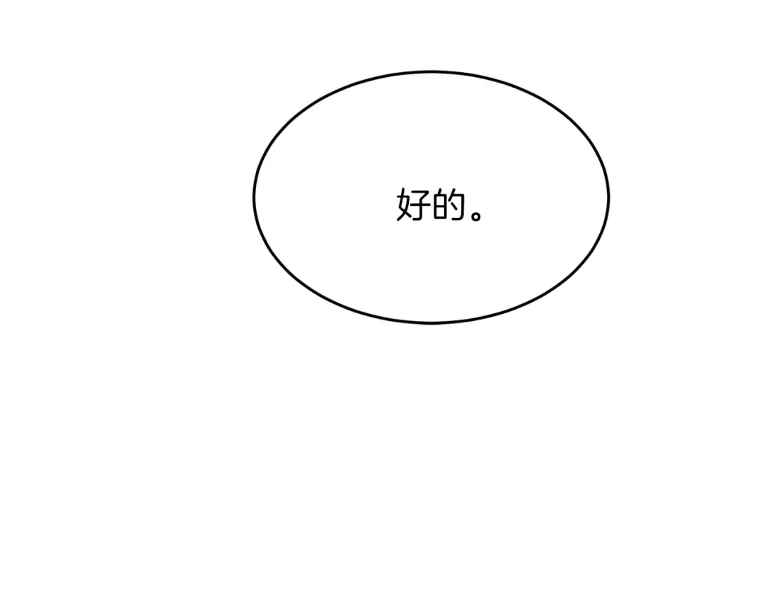 第26话 不想离开 第123页