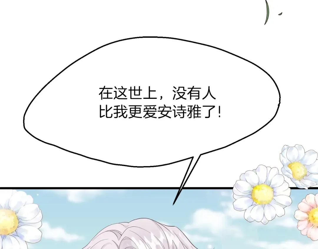 第26话 不想离开 第129页