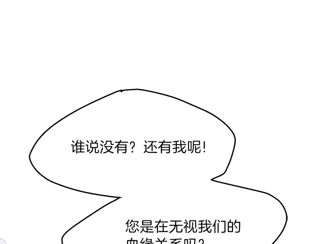 第26话 不想离开 第131页