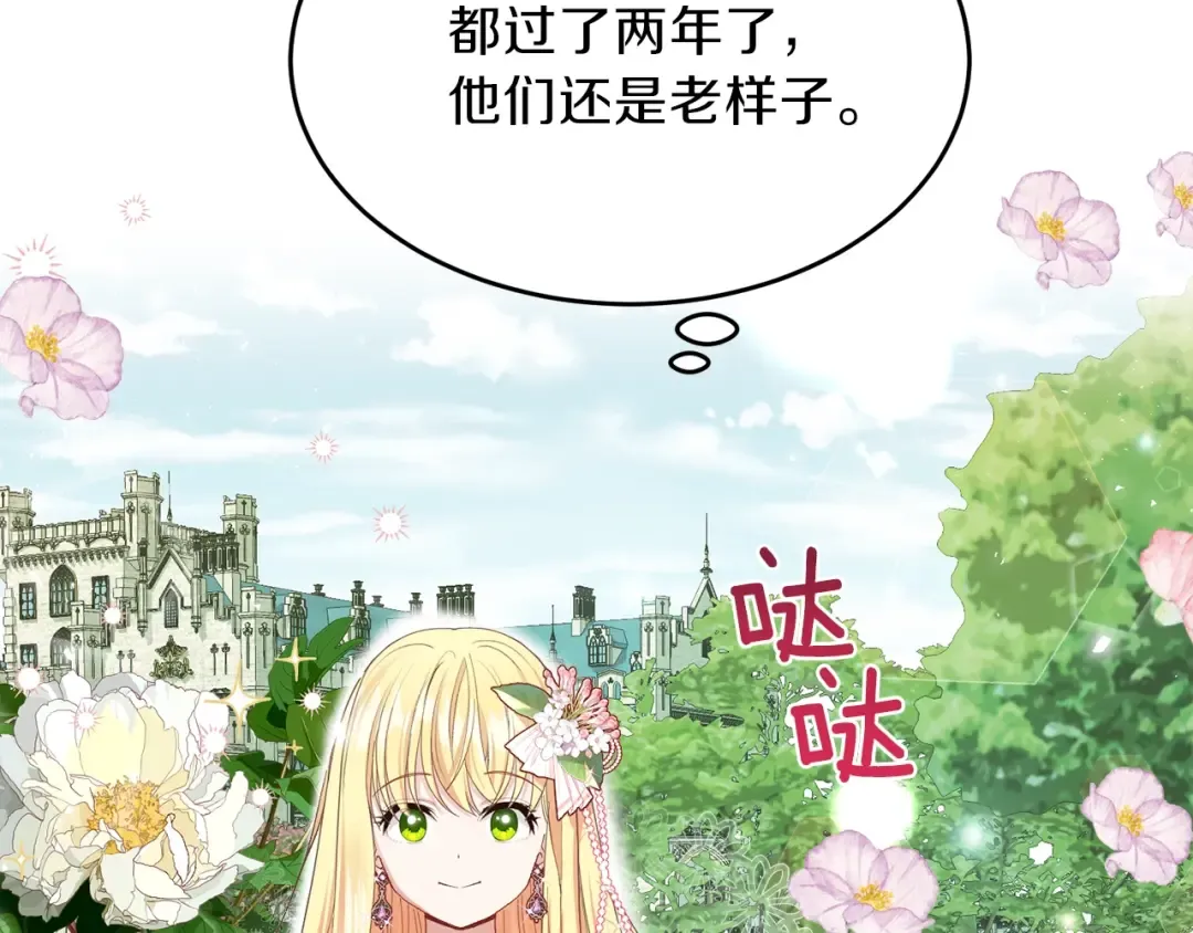 第26话 不想离开 第134页