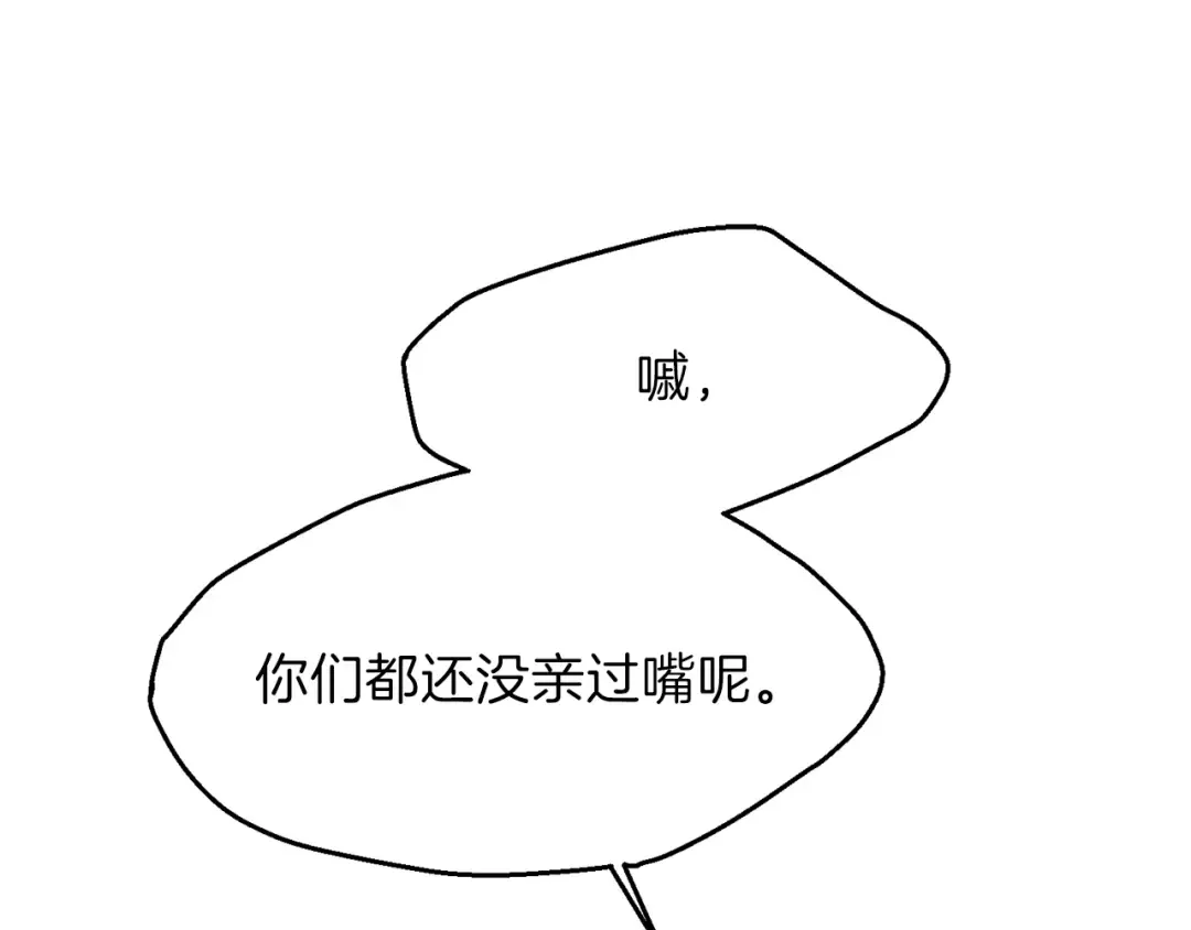 第26话 不想离开 第138页