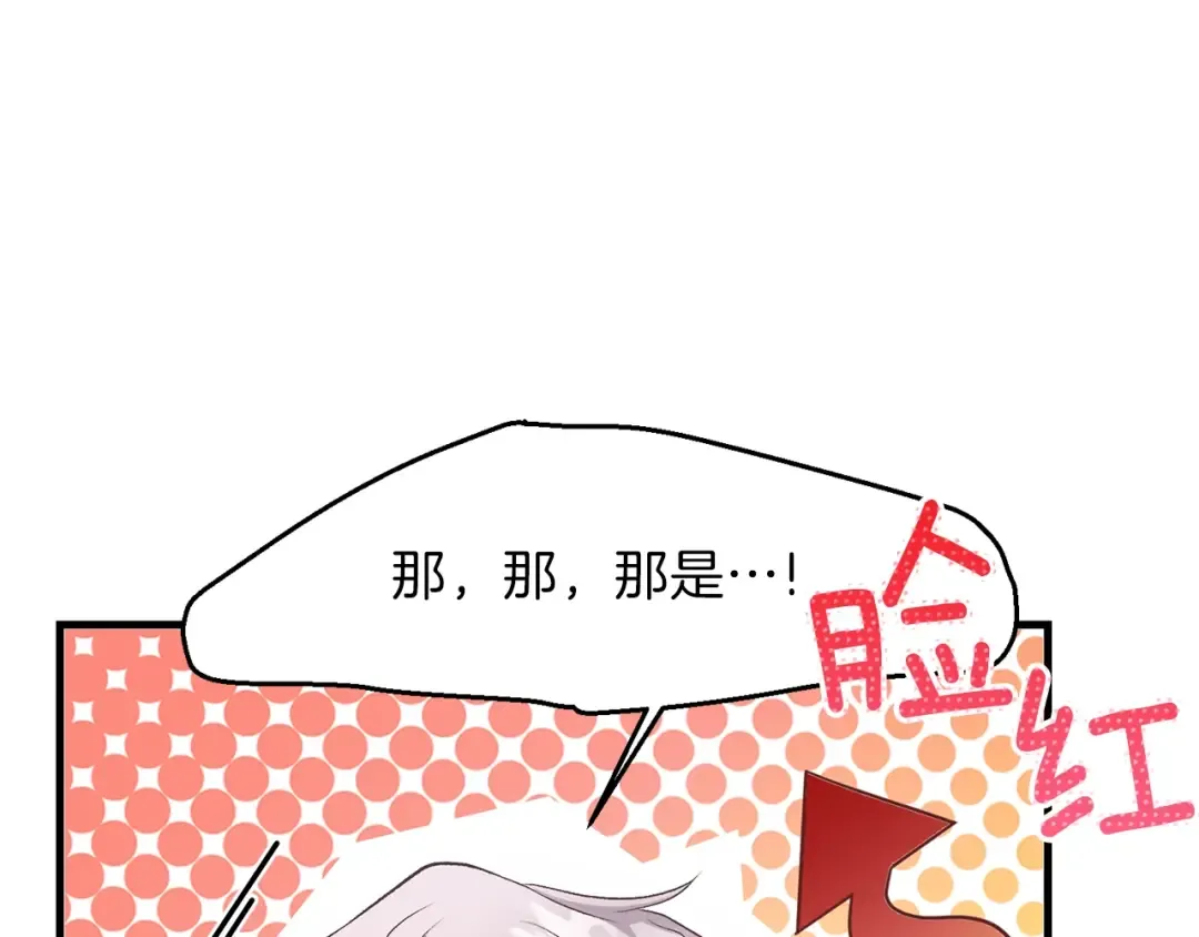 第26话 不想离开 第140页