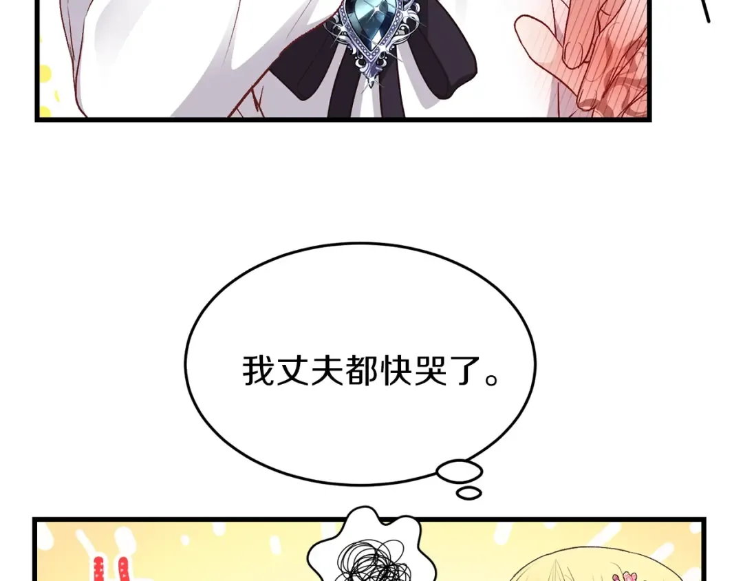 第26话 不想离开 第142页