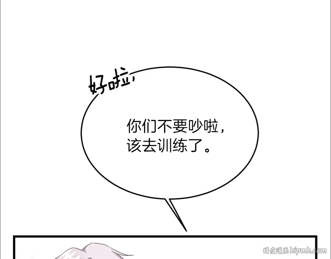 第26话 不想离开 第144页