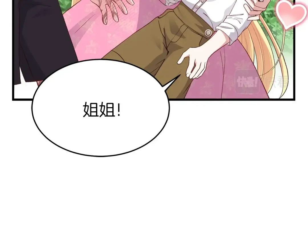 第26话 不想离开 第146页