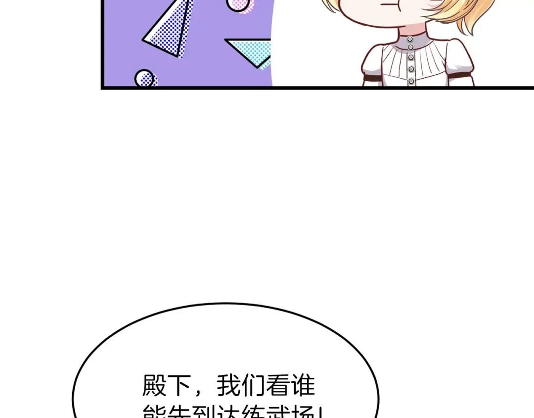 第26话 不想离开 第153页