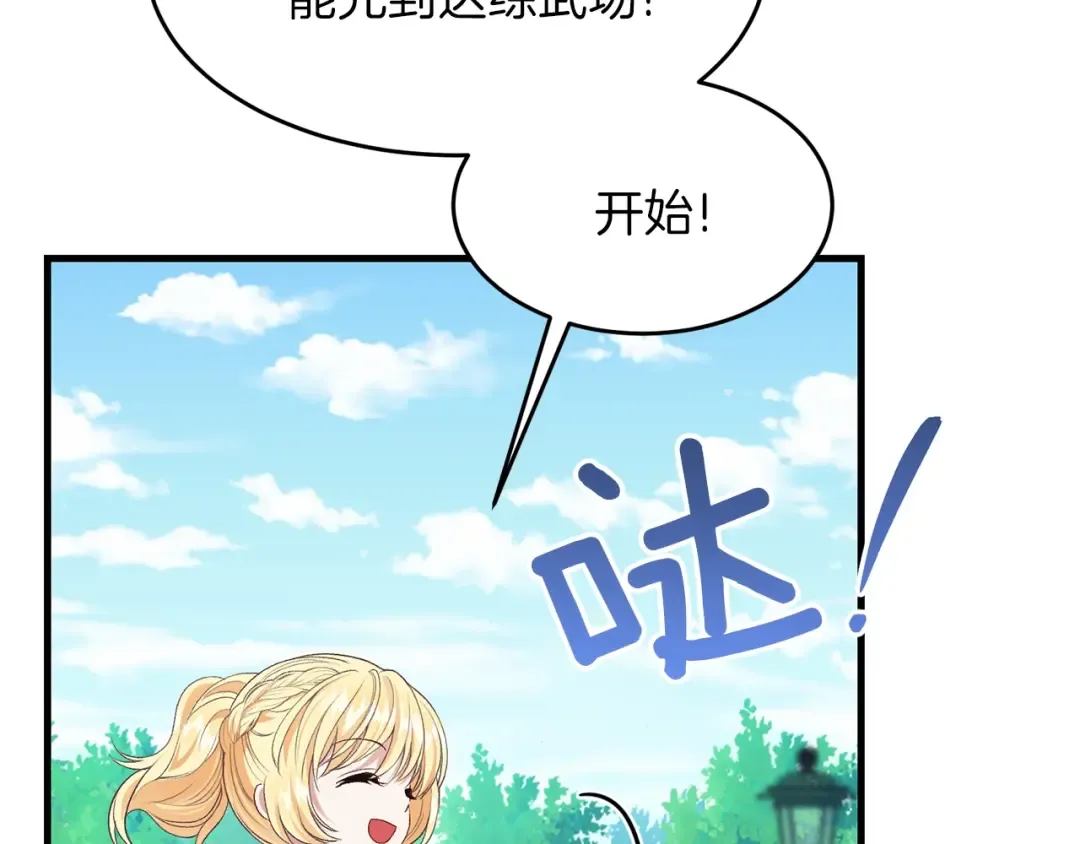 第26话 不想离开 第154页