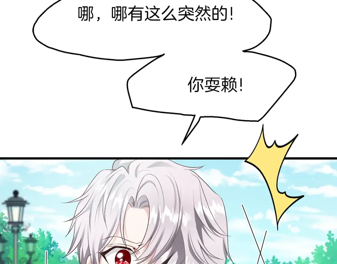 第26话 不想离开 第156页