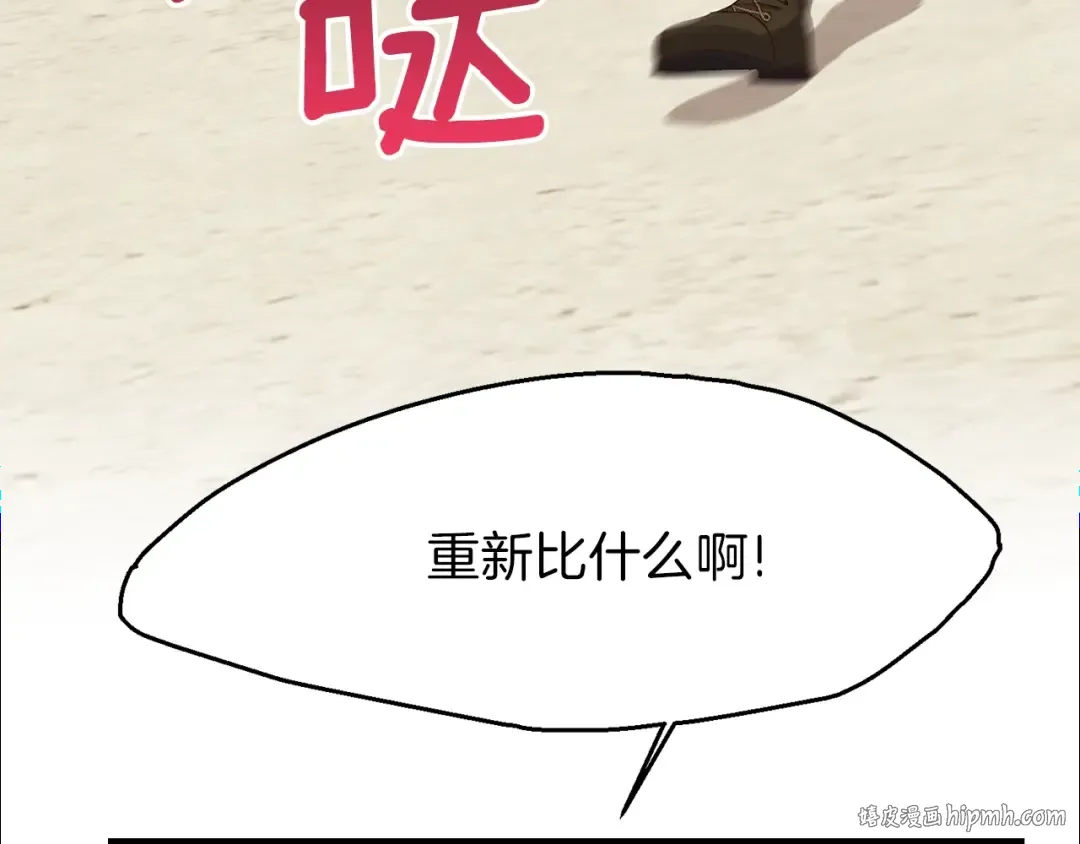 第26话 不想离开 第160页