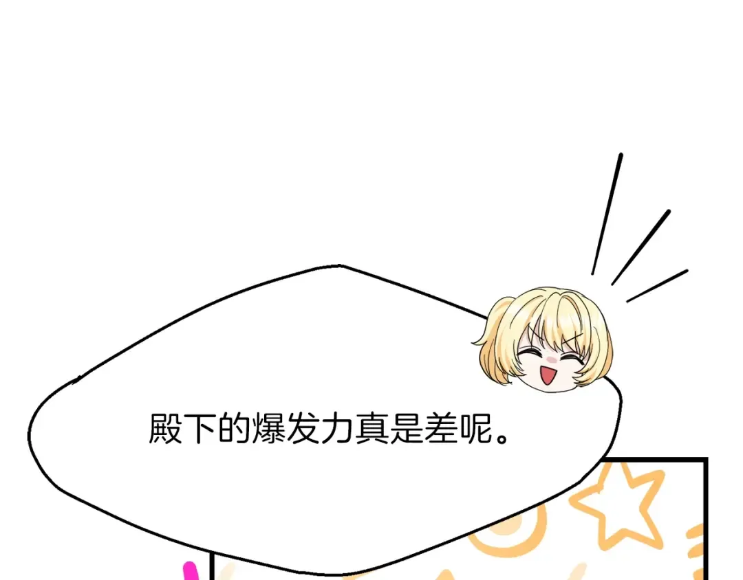 第26话 不想离开 第163页