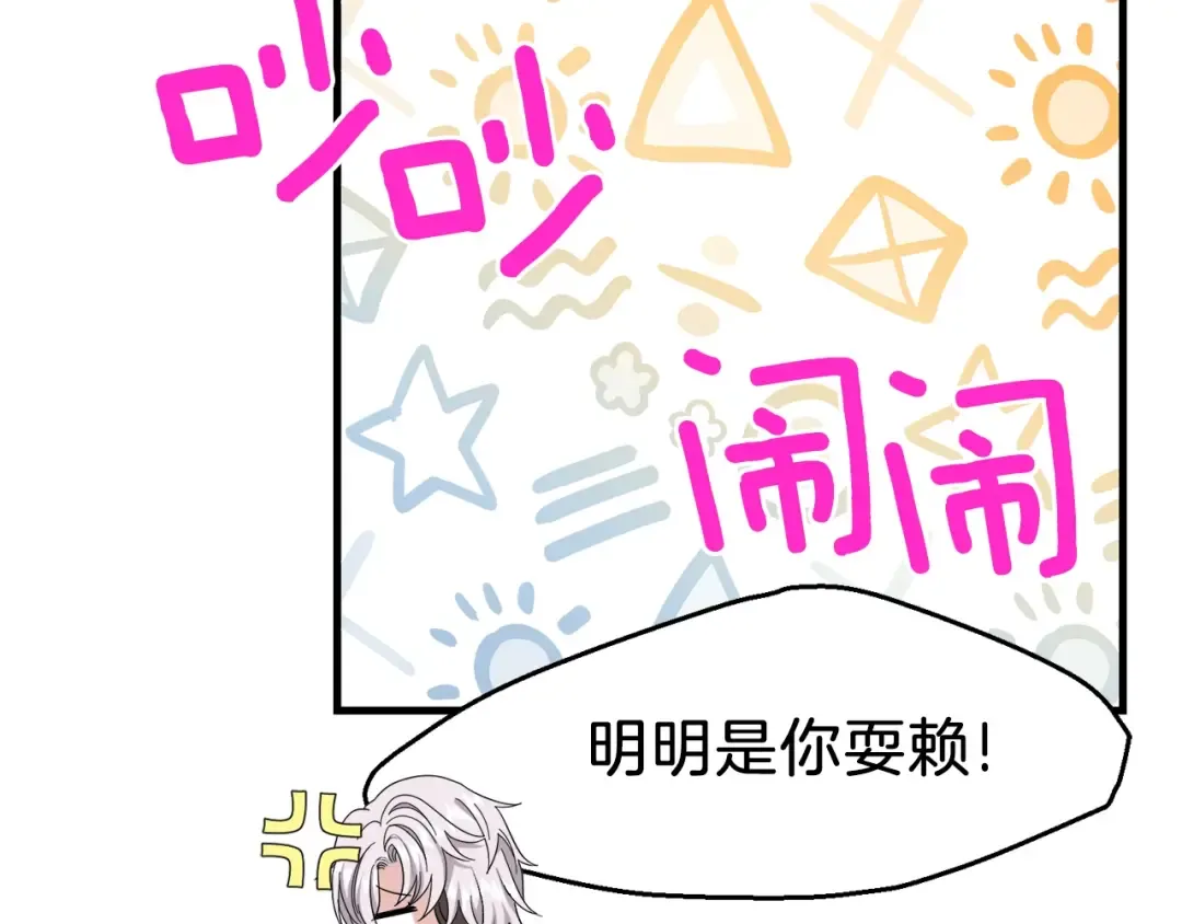 第26话 不想离开 第164页