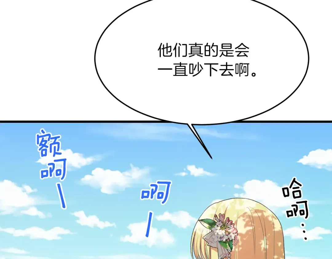 第26话 不想离开 第166页