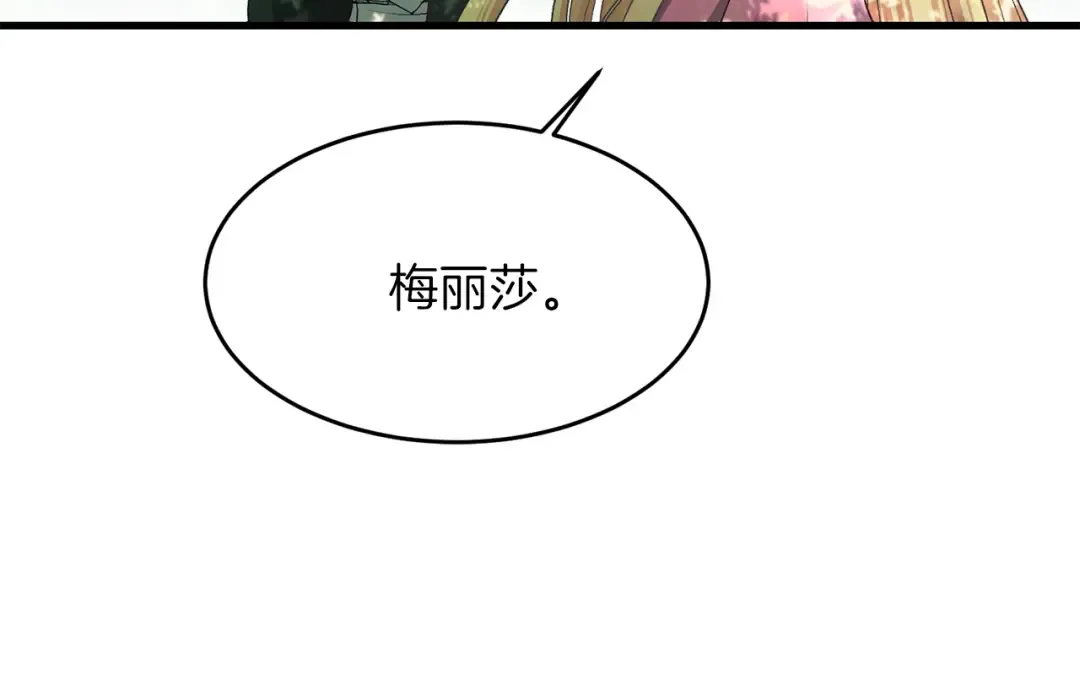 第26话 不想离开 第170页