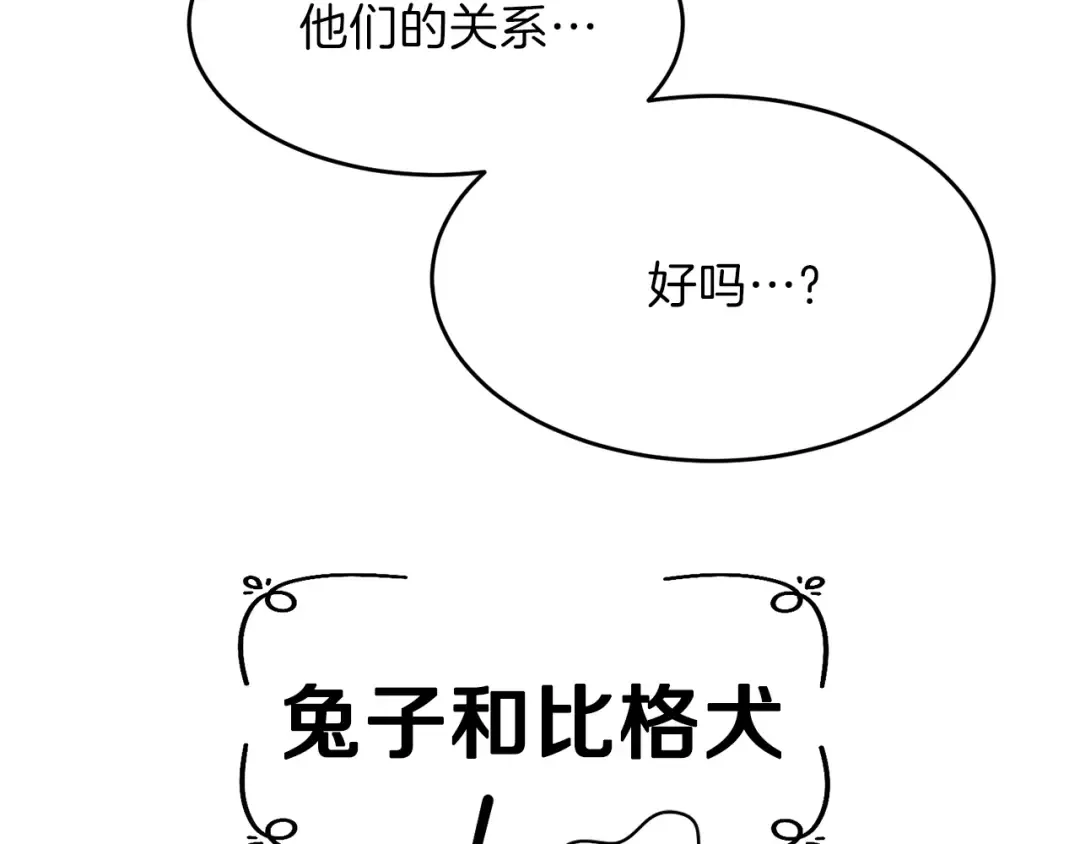 第26话 不想离开 第172页
