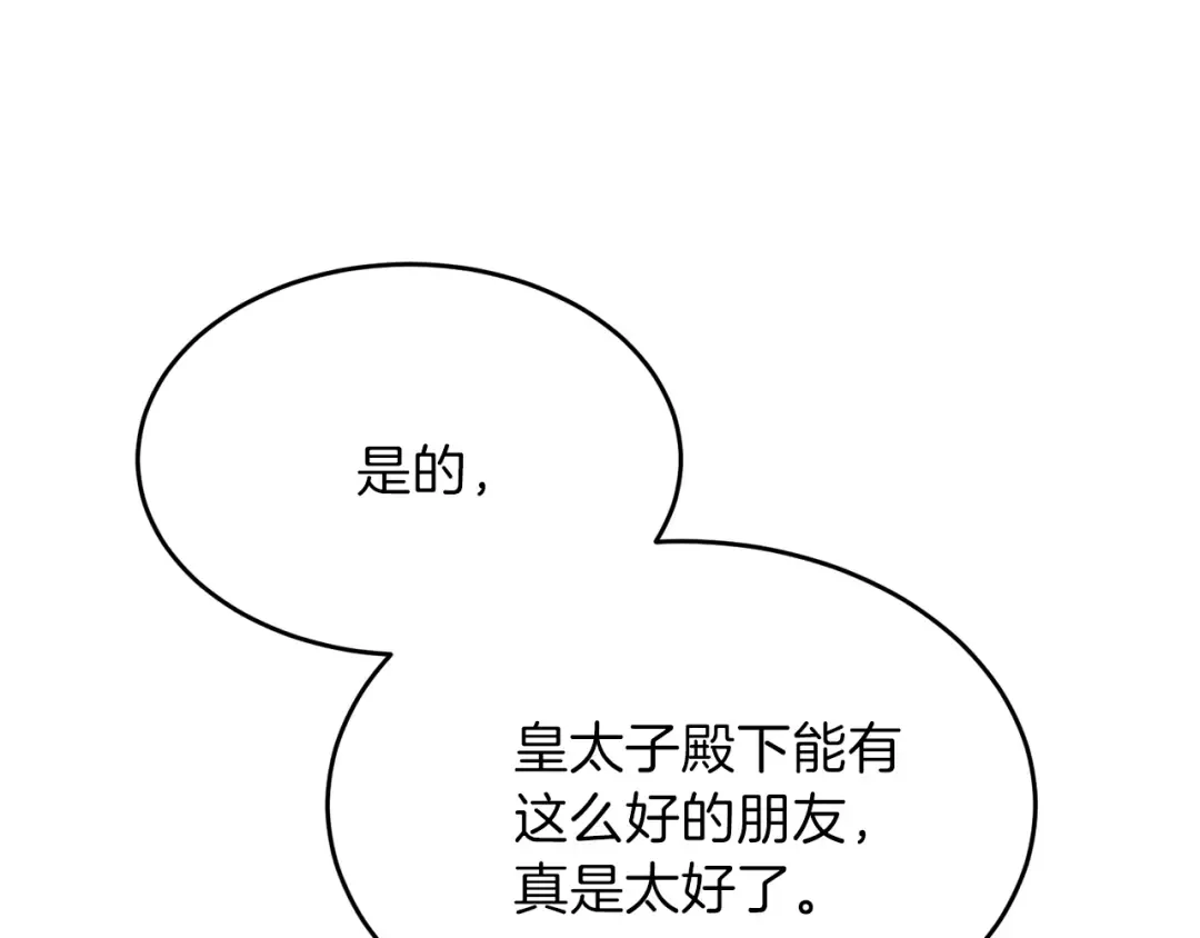第26话 不想离开 第174页