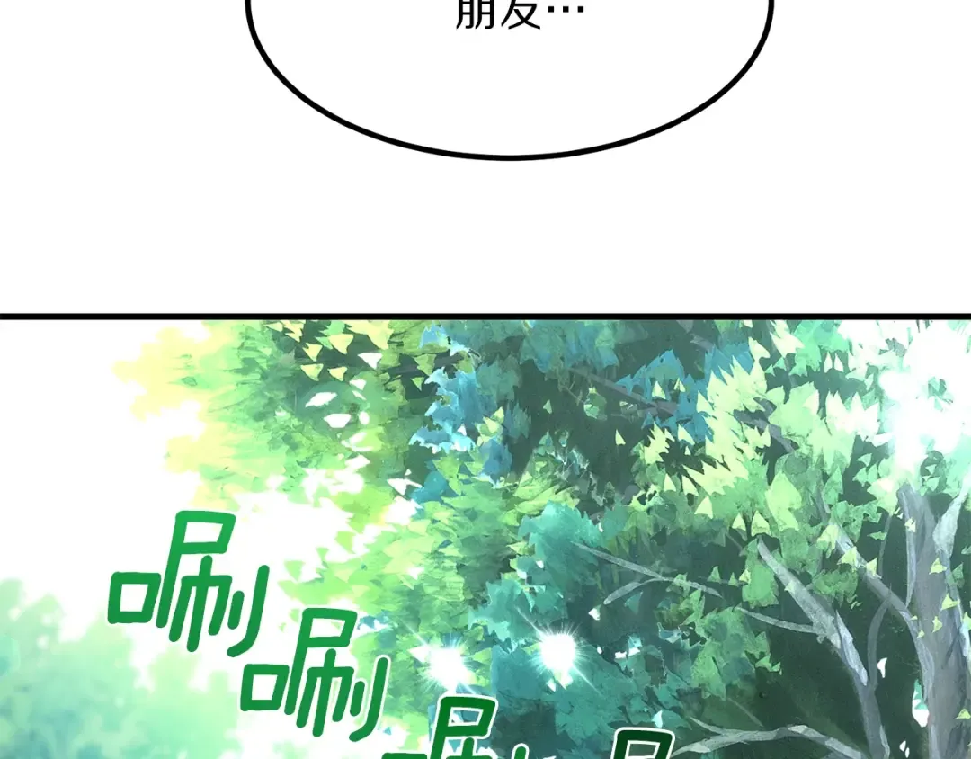 第26话 不想离开 第177页