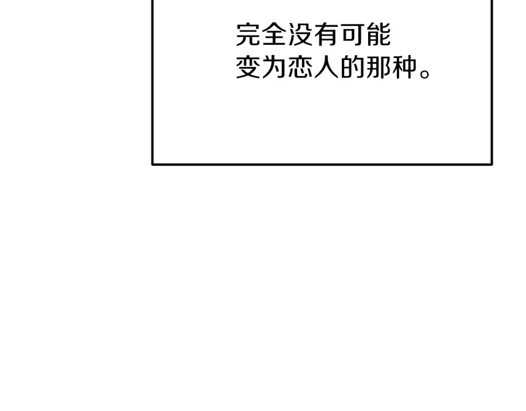 第26话 不想离开 第181页