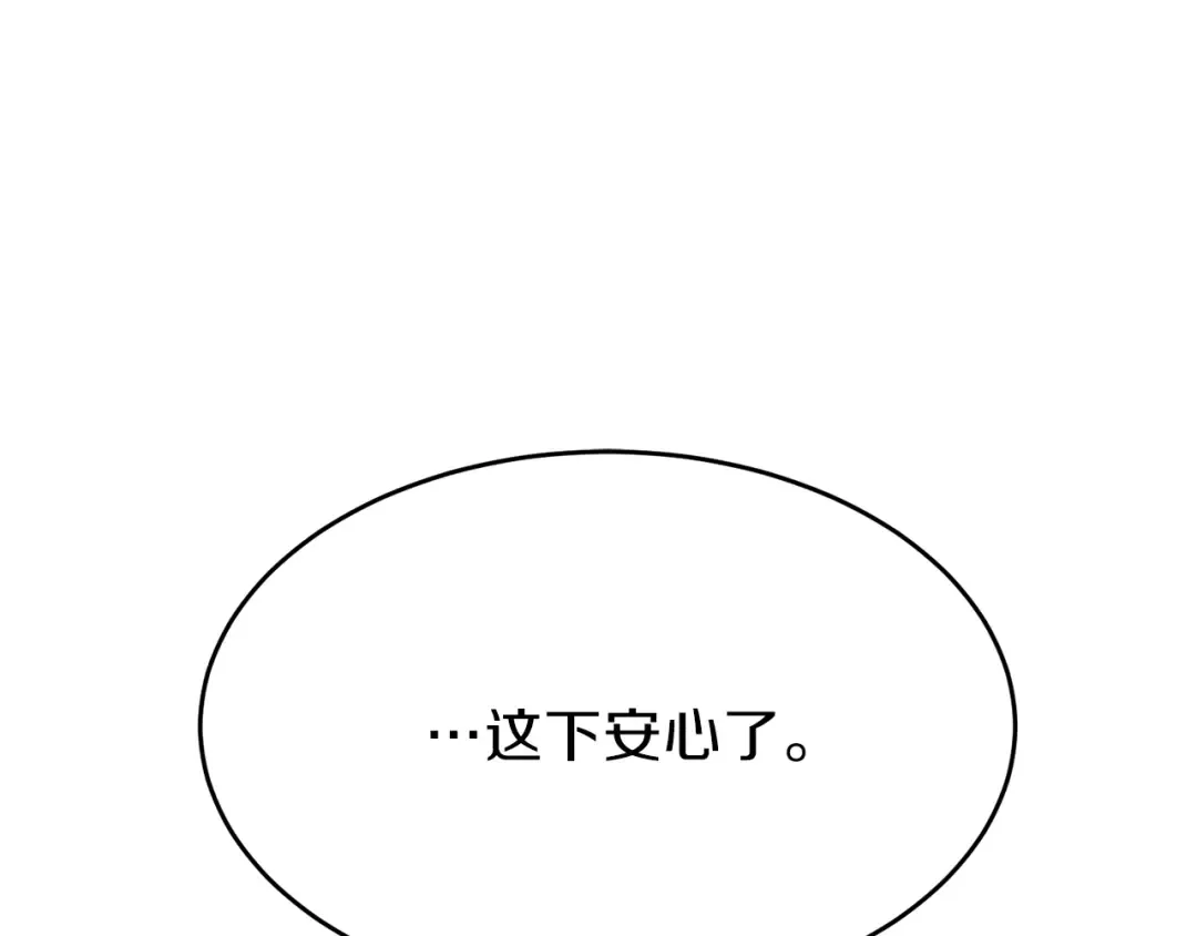 第26话 不想离开 第183页