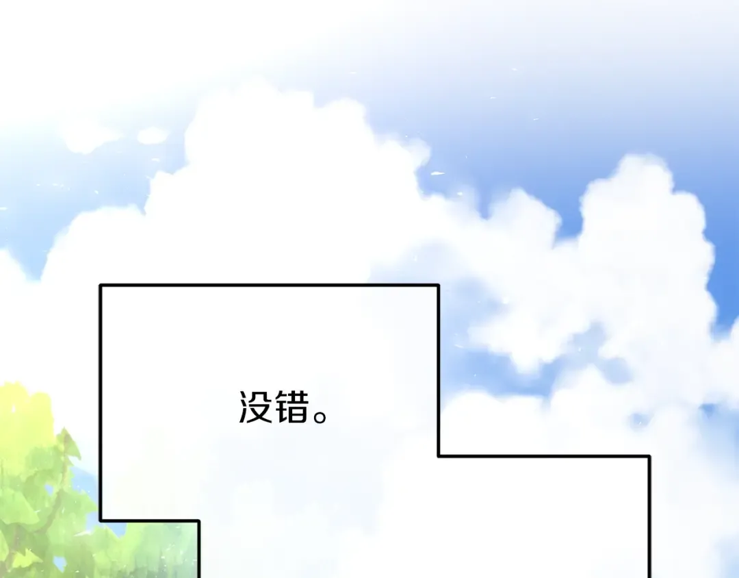 第26话 不想离开 第185页
