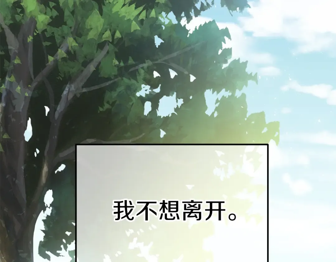 第26话 不想离开 第187页