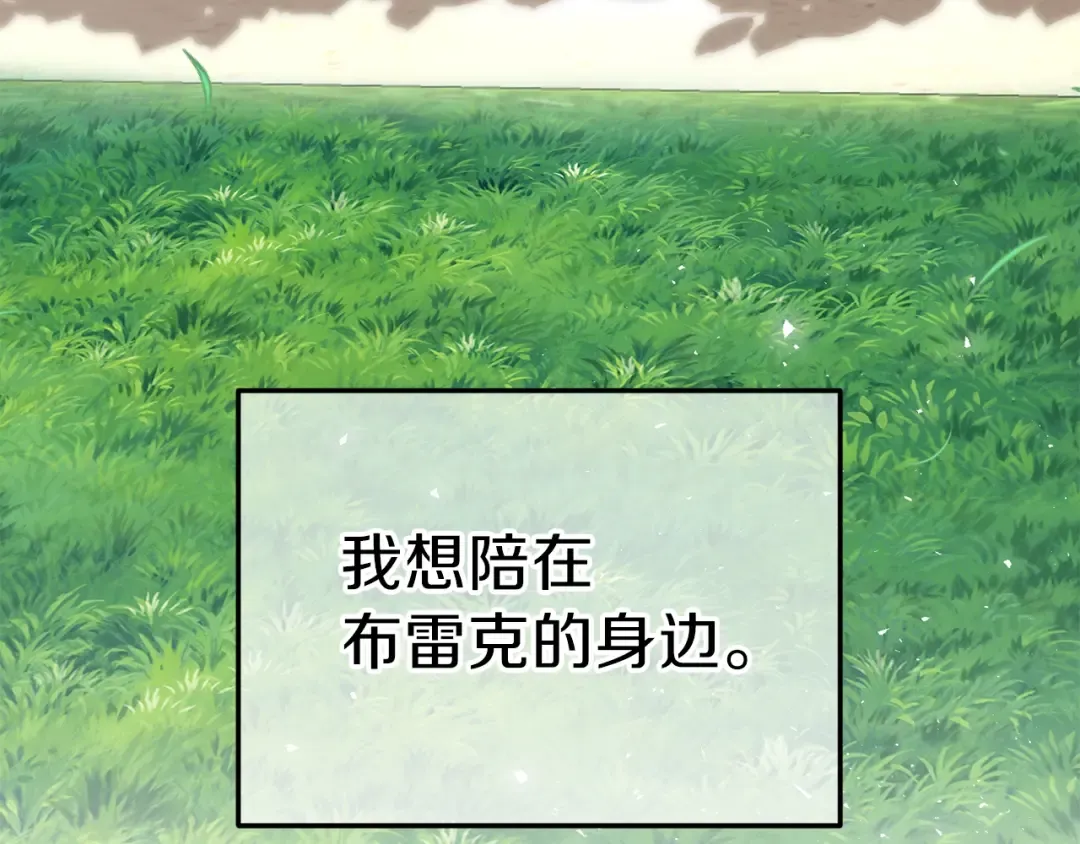 第26话 不想离开 第190页