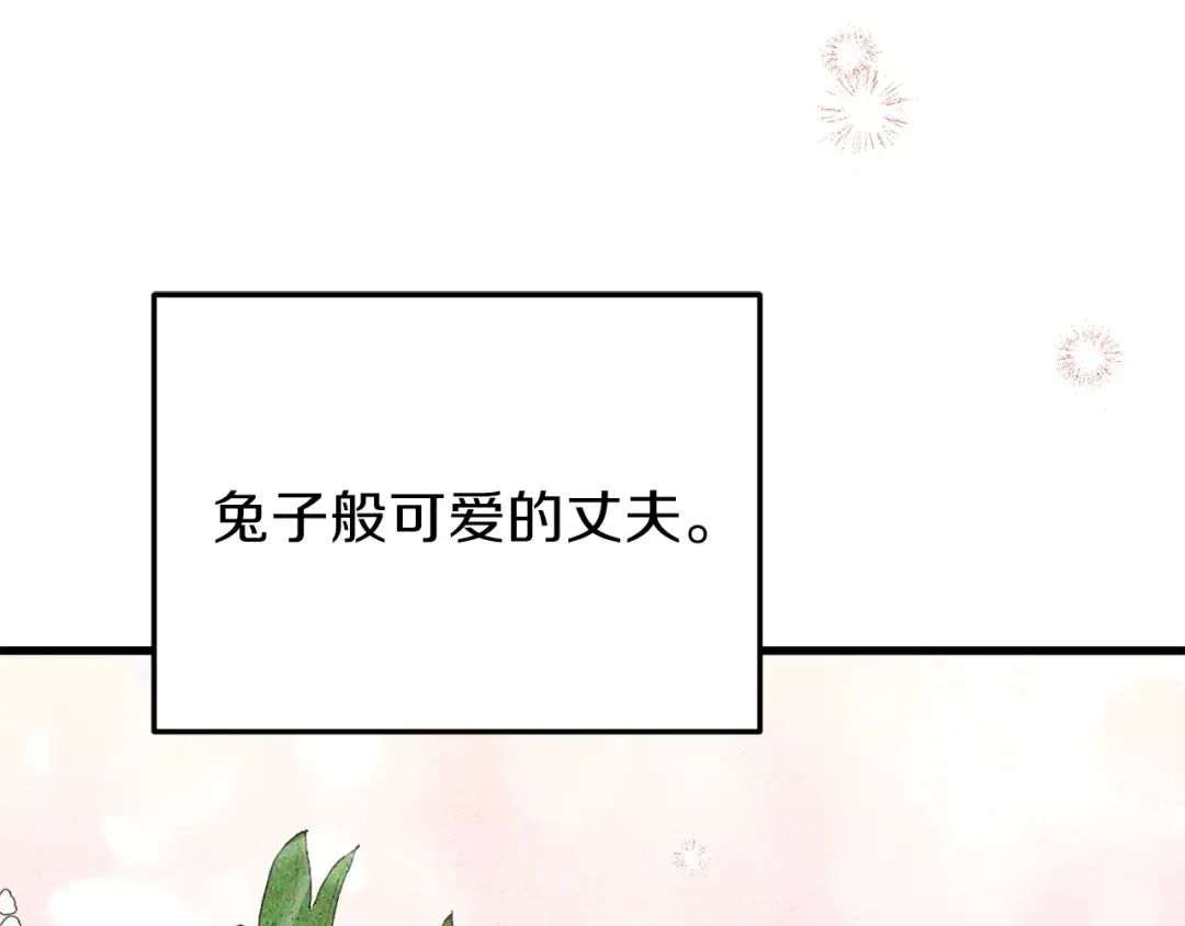 第26话 不想离开 第193页