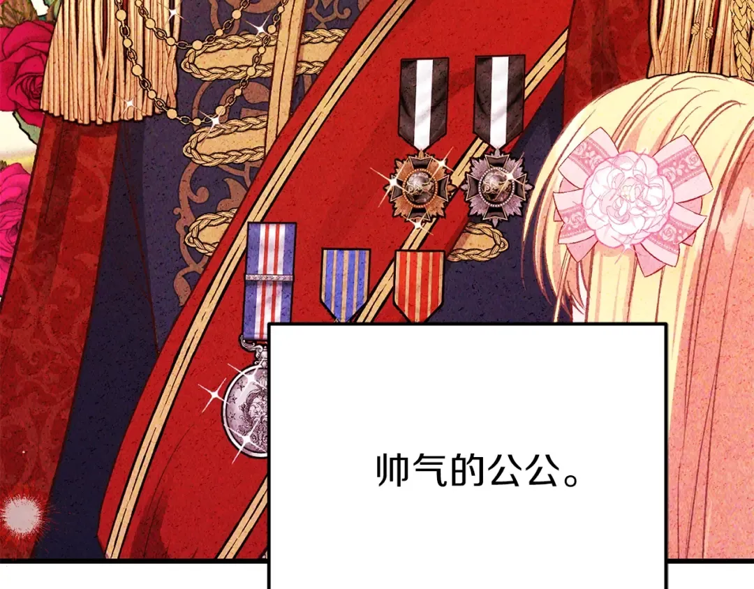 第26话 不想离开 第197页