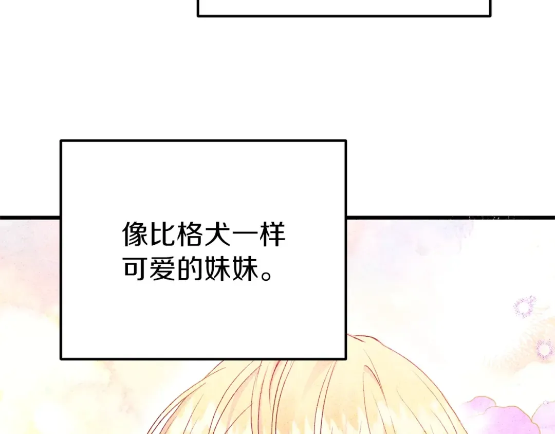 第26话 不想离开 第198页