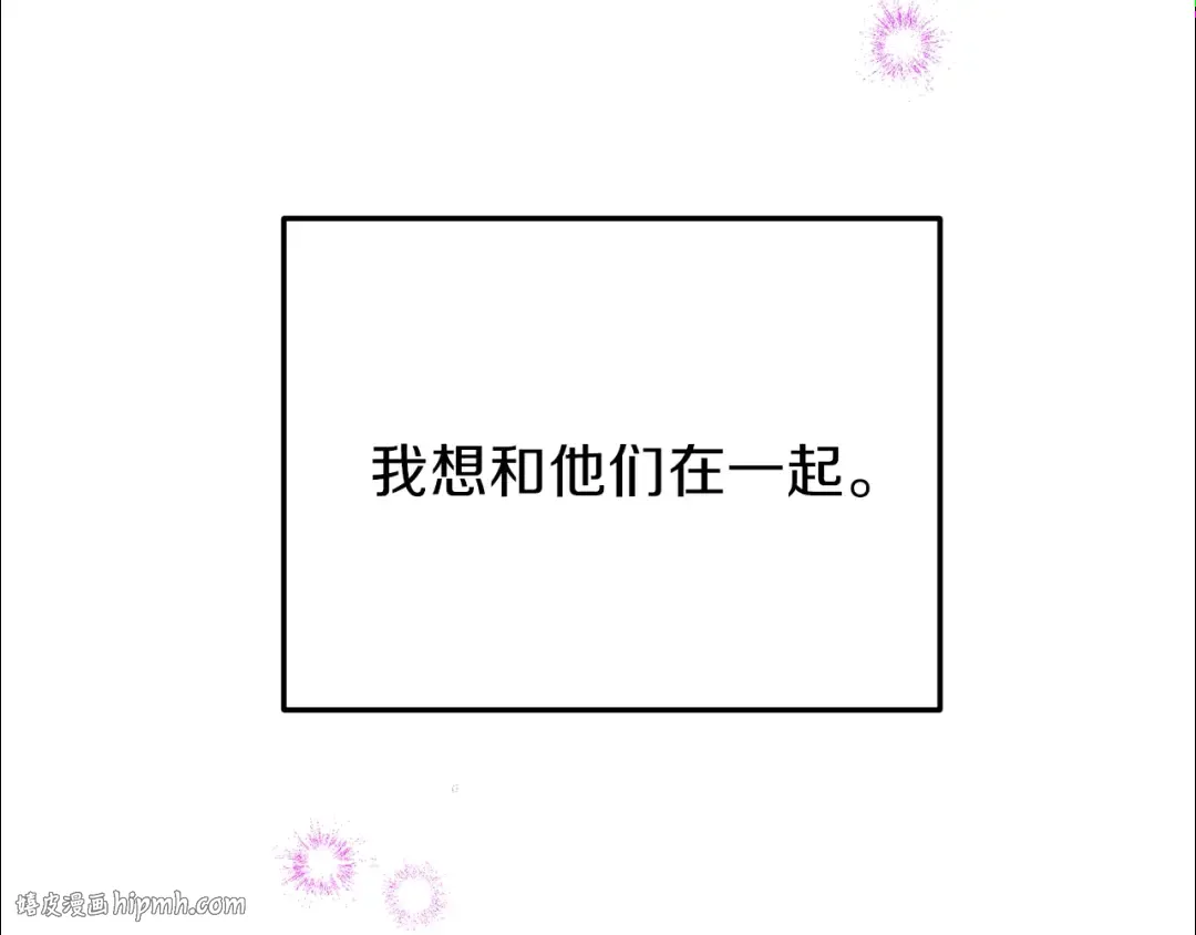 第26话 不想离开 第200页