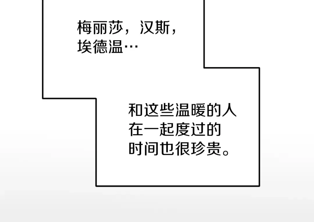 第26话 不想离开 第202页