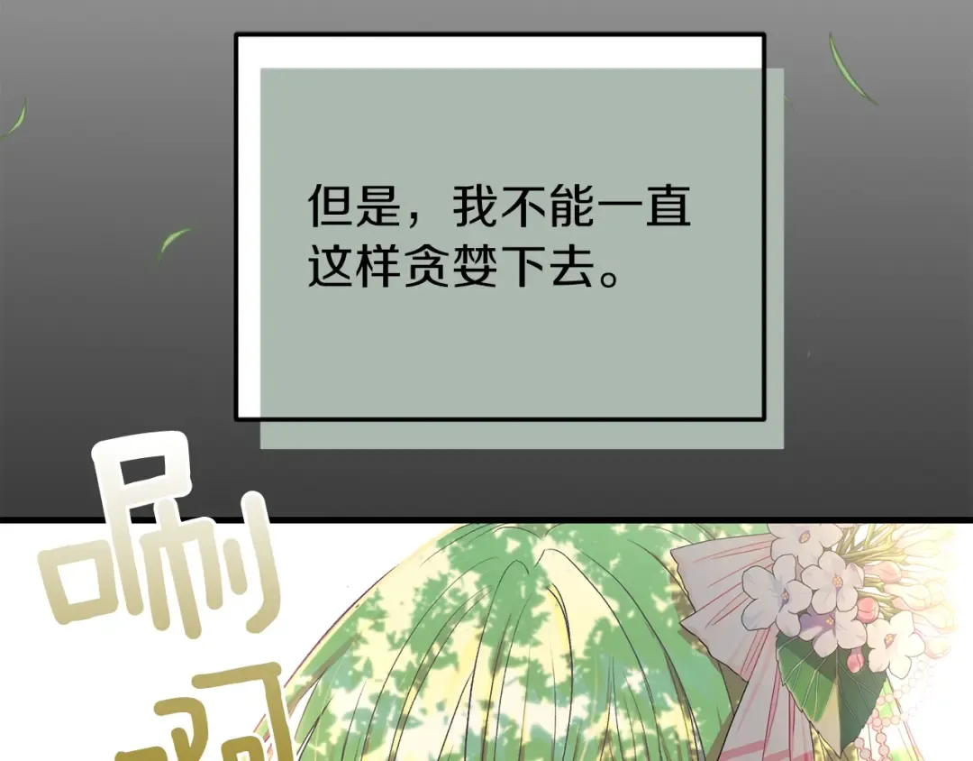 第26话 不想离开 第204页