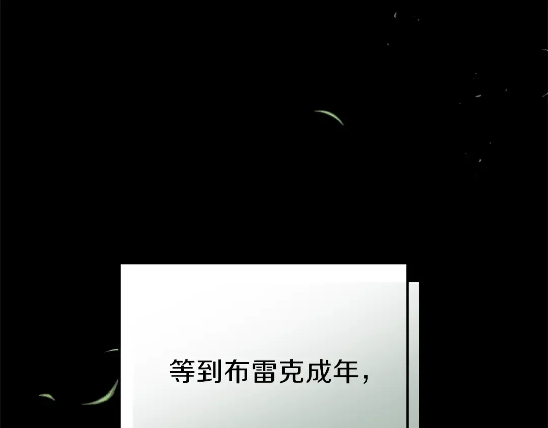 第26话 不想离开 第206页