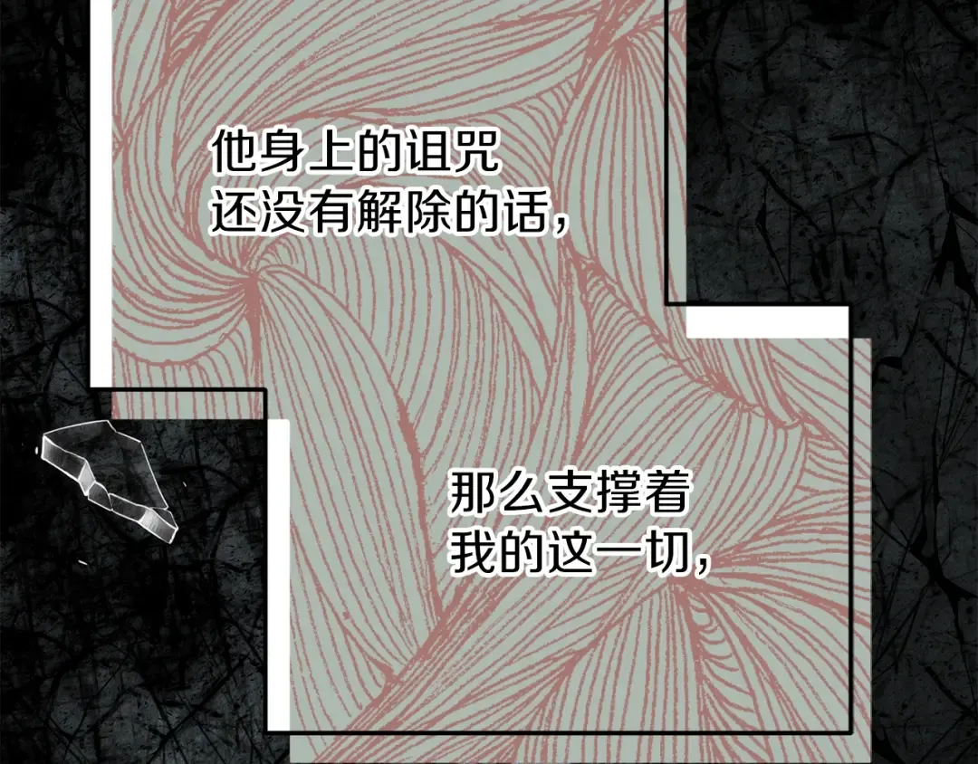第26话 不想离开 第209页