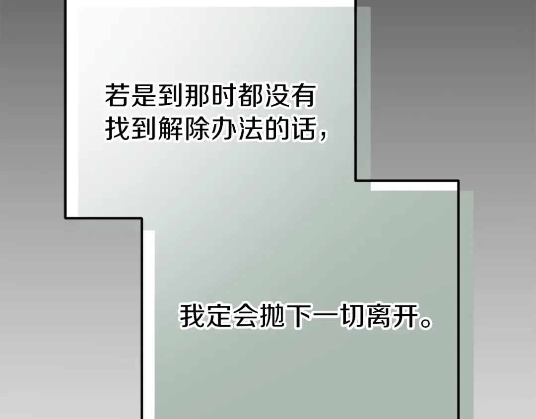 第26话 不想离开 第214页