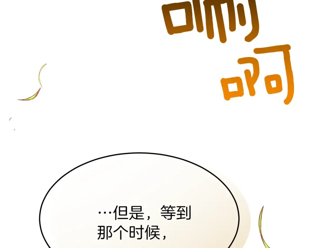 第26话 不想离开 第218页