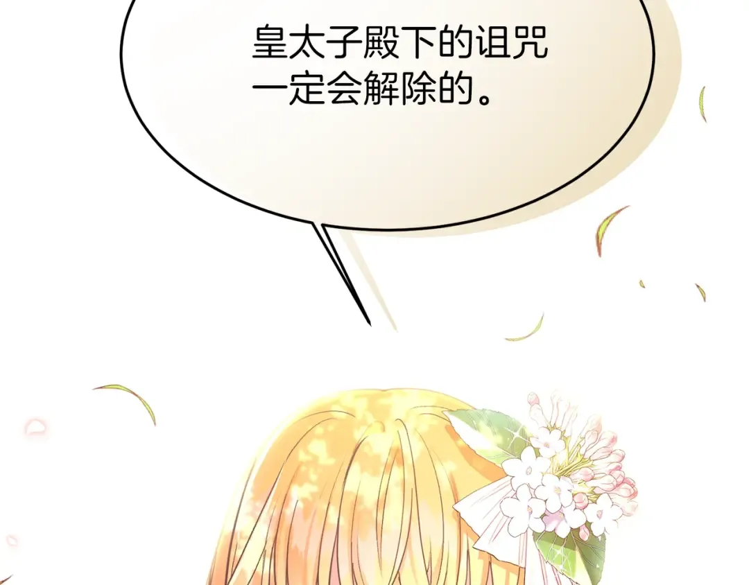 第26话 不想离开 第221页