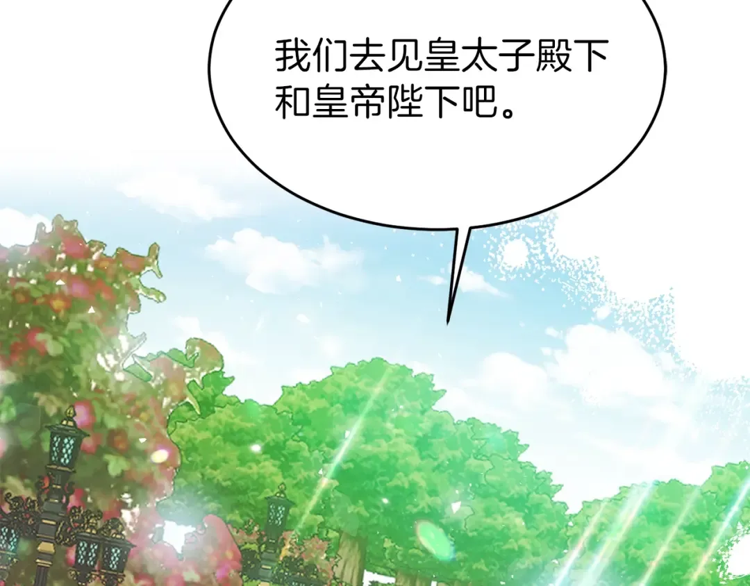 第26话 不想离开 第225页