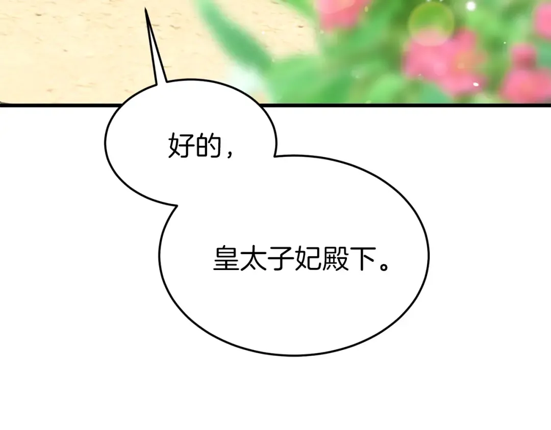 第26话 不想离开 第227页