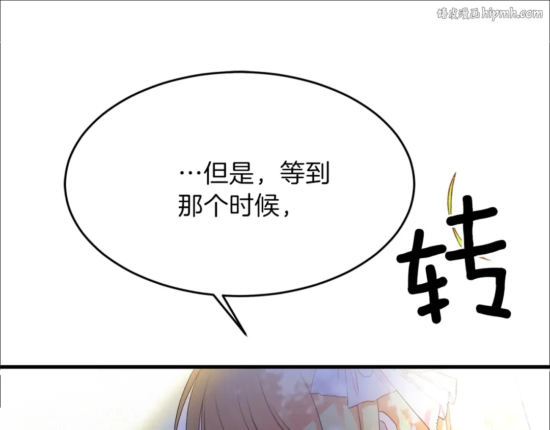 第27话 秘密武器 第1页