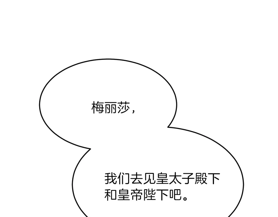 第27话 秘密武器 第6页
