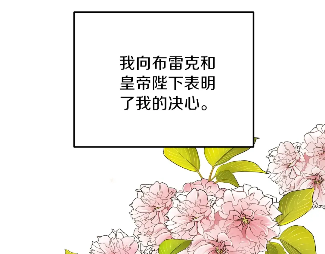 第27话 秘密武器 第18页
