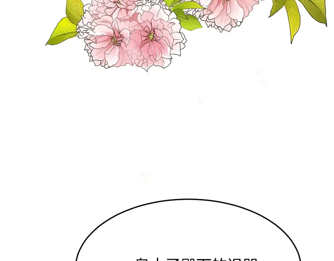 第27话 秘密武器 第19页