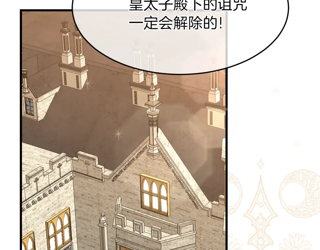 第27话 秘密武器 第20页
