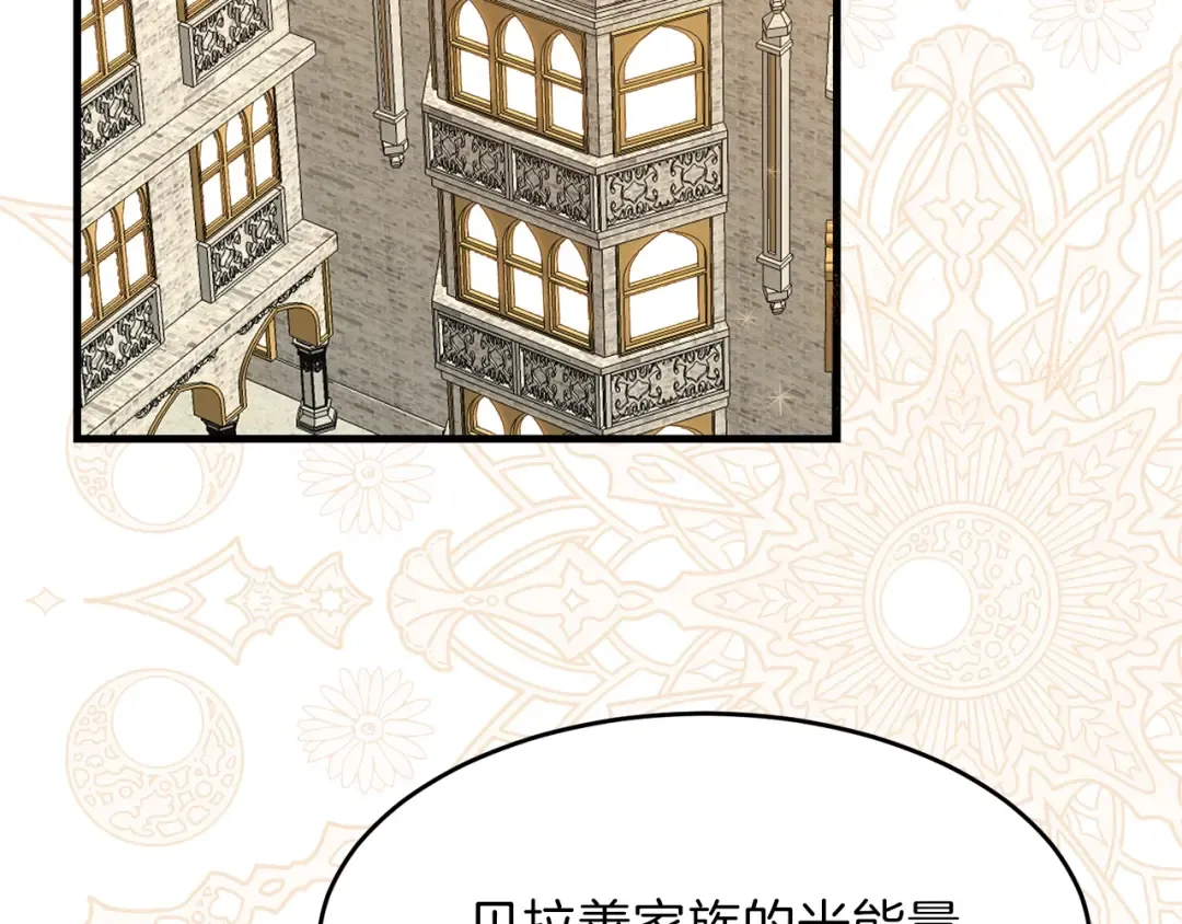 第27话 秘密武器 第21页