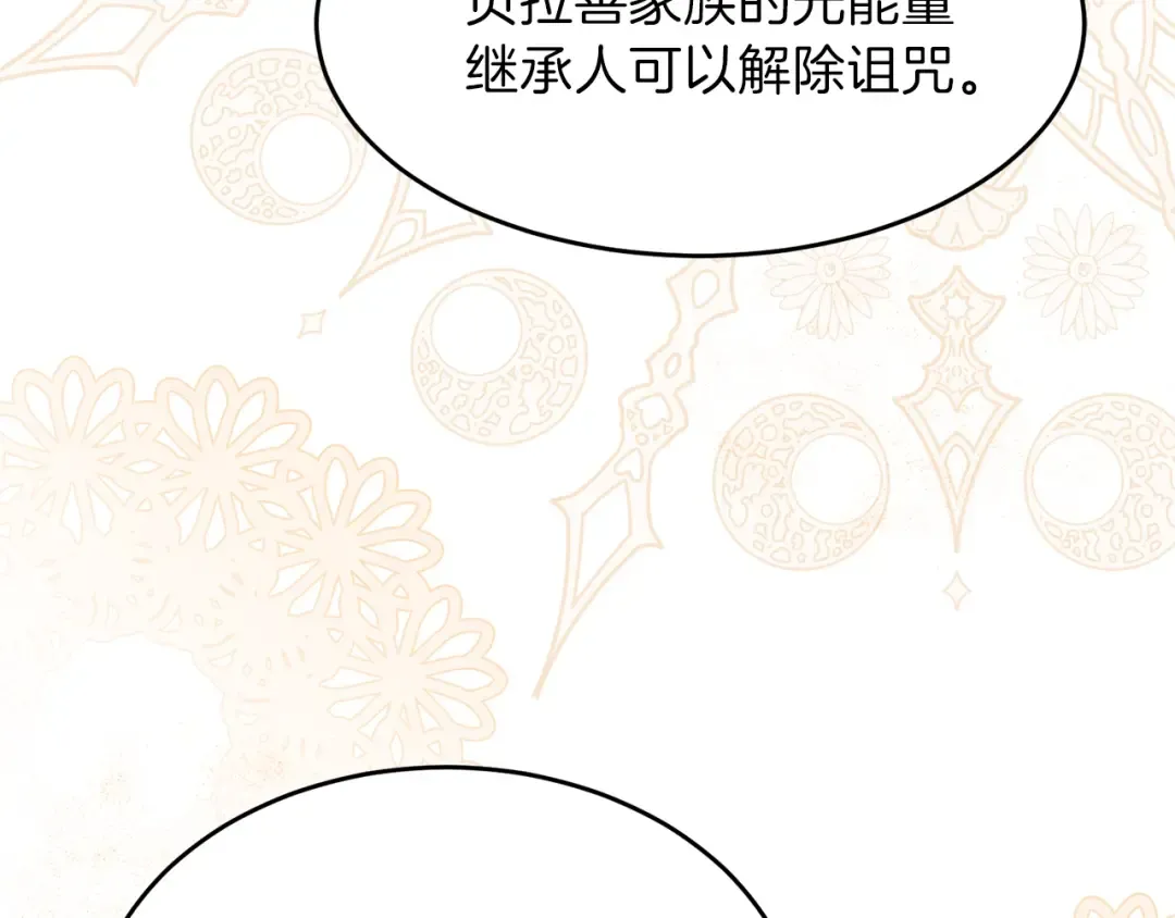第27话 秘密武器 第22页
