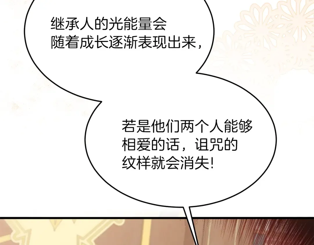第27话 秘密武器 第23页