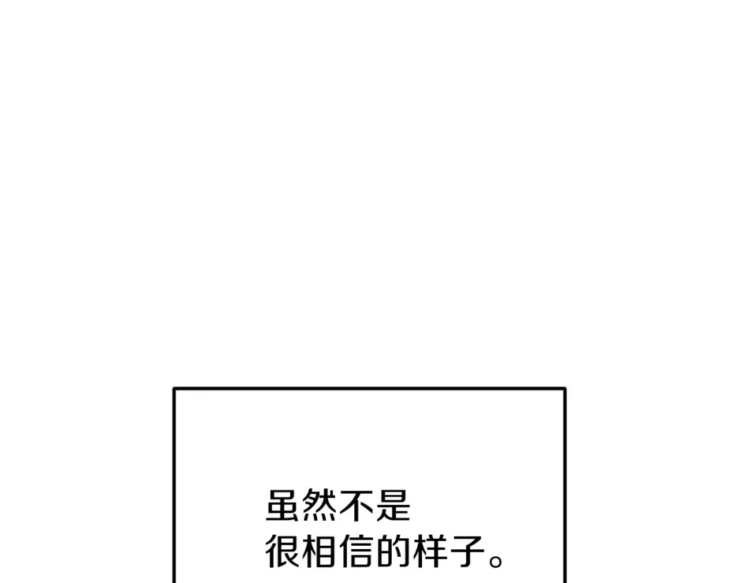 第27话 秘密武器 第29页